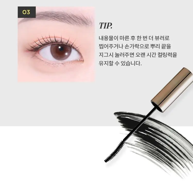 [NEW] 미샤 노 리터치 래쉬 세럼, 보정 카라 상세페이지 38